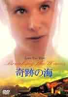 Amazon.co.jp: 奇跡の海 [レンタル落ち] : DVD